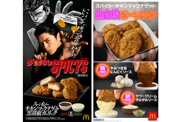 マクドナルド「ろくでなしBLUES」と初コラボ。「スパイシーチキンマックナゲット 黒胡椒ガーリック」発売
