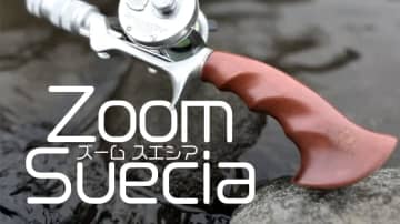 「アンバサダーと合わせたい！」アブガルシアオリジナルのガングリップロッド登場！