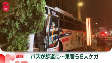 空港リムジンバスが建物に衝突　9人けが　神戸市
