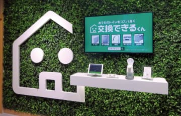 カインズ、交換できるくんと資本業務提携　リフォーム事業でシナジーを追求