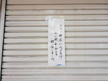 【閉店】12月25日（木）閉店！中華料理「昇竜」@新松戸