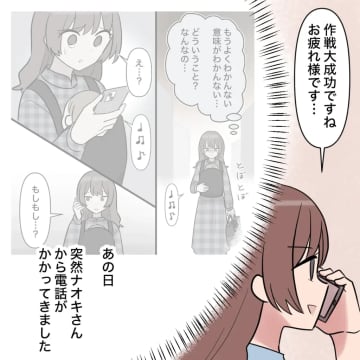 妻と義兄は繋がっていた！ついに明かされる、裏切られた者同士の復讐劇の裏側【帰らない夫４１】