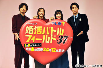 「婚活バトルフィールド37」加藤ローサ＆福田麻貴、現代のマッチングアプリ事情に興味津々⁉