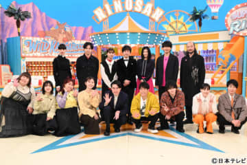 「ニノさんSP」上白石萌歌、生田斗真、篠原涼子、菊池風磨らがゲームマスター・二宮和也に挑む！