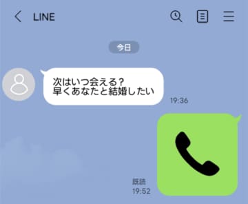 「早く結婚したい」夫のスマホにLINEの通知。夫を問い詰めても沈黙…浮気相手に電話すると…【短編小説】