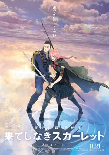 細田守、映画賞で前人未踏の快挙へ王手　『果てしなきスカーレット』アニー賞で3部門ノミネート