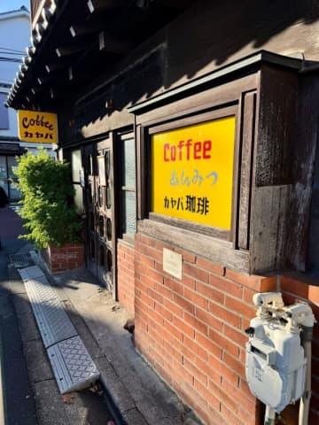 【根津】レトロ建築で人気のたまごサンド@カヤバ珈琲【vol.586】