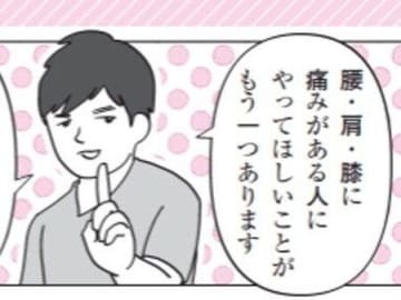 腰・肩・膝の負担を軽減するためにほぐすべき場所は…え、ココ！？【10秒筋膜ほぐしマンガ #13】