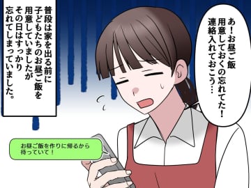 パート中に絶望！「子どもたちの昼食、作ってない！」慌てて帰ろうとしたら、、、え！？『まさかの展開』が