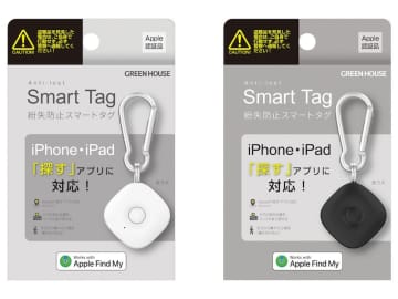 980円の忘れ物防止タグ　iPhone「探す」対応