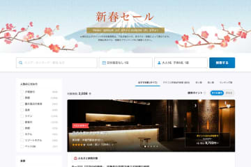 一休、「新春セール」開催　国内・海外ホテル対象