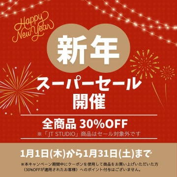 S14、30%OFFの新年スーパーSALEをS14 WebShopにて1月31日まで開催