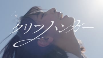 日向坂46、グループの“これから”を表現する「クリフハンガー」MV公開