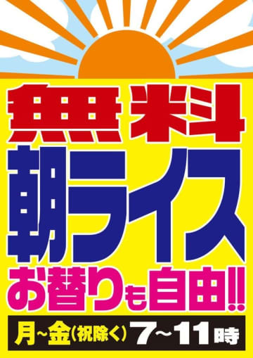 ラーメンショップマルキュー浜川崎店、1周年感謝祭で新メニュー多数登場