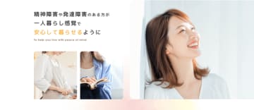 埼玉県さいたま市に「障害者向けグループホームmikan/ミカン」2026年1月13日にオープン　～精神・発達障害の方が“一人暮らし感覚”で過ごせる新築ワンルームマンション型～