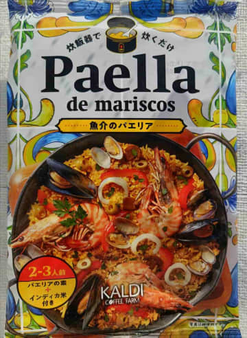 米とソースがセットに！カルディ「炊飯器で炊くだけ 魚介のパエリア」が本格的でおいしい♪