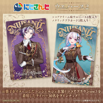 「にじさんじ」カード付ウエハース第2弾の全デザイン解禁！不破湊、リゼらライバー30名がお菓子をイメージしたコンシェルジュ衣装で登場