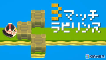 3マッチパズル×倉庫番なパズルゲーム「3マッチ・ラビリンス」が2026年に配信！フリーゲーム投稿サイト「unityroom」ではプロトタイプ版が公開中