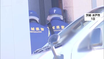 強い殺意持ち執拗に襲ったか…女性の頭に“鈍器による深い傷”　交友関係など含め捜査　水戸ネイリスト殺害事件