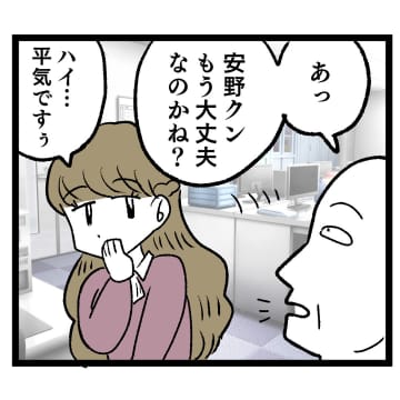 【漫画】「私をハメようなんて10年早い」ついにおつぼねが本領発揮!?【ぶりっこアンリ Vol. 23】