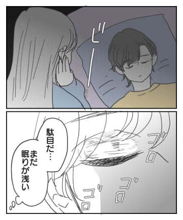 【漫画】彼が寝ている隙にスマホを確認！ トーク履歴の一番上にあったのは…【君のために離婚したよ Vol. 17】