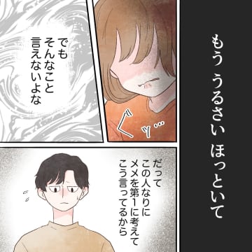 【漫画】こんな自分が嫌になる… 自己嫌悪に陥ったとき思い出した人物とは【謎の痛みで救急外来に駆け込んだ話 Vol. 16】
