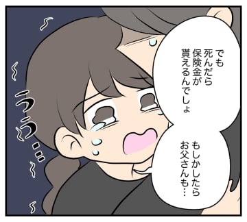 【漫画】浮気相手が金持ちは嘘…生活に困窮、父に続き母まで…【夫と義家族に無視される私 Vol.65】