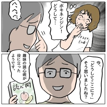 【漫画】トコを陥れたしずかの嘘を暴く録音データが存在【策略女の末路 Vol.155】