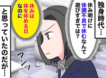 「休み明けに休むなんて」欠勤する部下を軽蔑していた私。『自分の視野の狭さ』に顔が熱くなったワケ