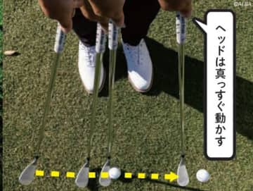 最近よく聞く「バニラピッチ」って何？ まずは7番アイアンのコロがしから始めると、アプローチで驚くほどザックリしない