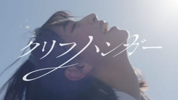 日向坂46、16thシングル「クリフハンガー」MV公開&先行配信スタート