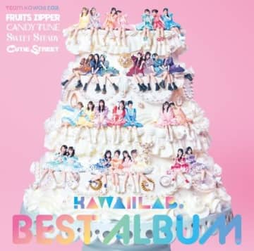『KAWAII LAB. BEST ALBUM』6形態のジャケット&ファン投票で決定した収録曲を公開