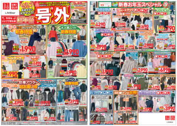 買い忘れはない？ 「ユニクロ新年祭」は本日8日(木)まで! 2.25倍暖かい「超極暖ヒートテック クルーネックT(長袖)」税込1,990円、「バギーカーブジーンズ」税込3,990円、「EZYジーンズ」税込3,990円など
