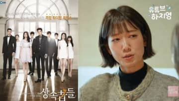 パク・シネ、「代表作は当然『相続者たち』」…制服さえ着れば大ヒット