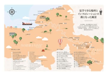 フランス政府観光局、2026年「印象派を巡る旅」でクロード・モネの世界へ誘う