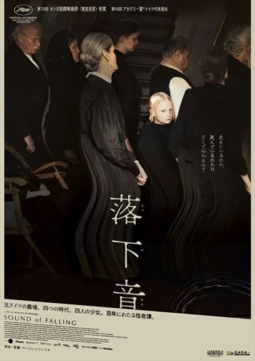カンヌが見出した異才の衝撃――アカデミー賞ドイツ代表・100年にわたる怪奇譚『落下音』4.3公開決定