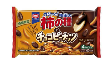 亀田製菓、明治と共同開発した「亀田の柿の種とチョコピーナッツ」を1月12日から期間限定発売
