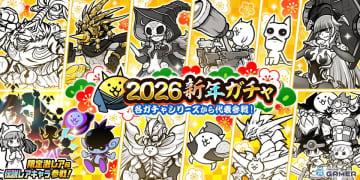 「にゃんこ大戦争」新春恒例！シークレット参戦の2026新年ガチャ開始