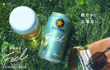 サッポロビール、「サッポロ生ビール黒ラベル EXTRA FEEL」を3月10日から数量限定発売