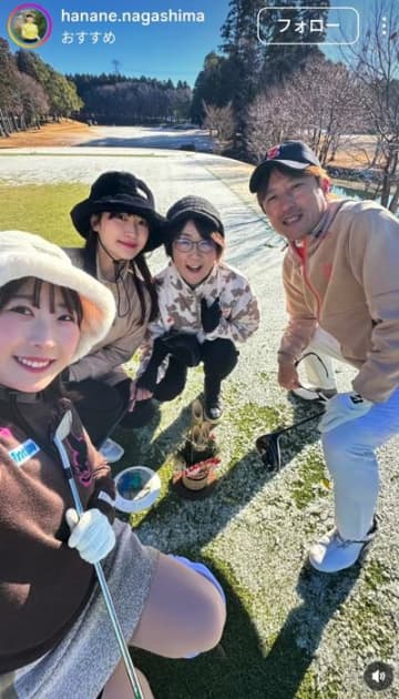 永嶋花音が正月ゴルフで家族対抗戦！「途中パパと私でバーディー入れ合う展開」と超ハイレベル!?
