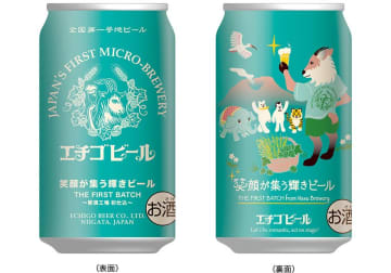 ブルボン、エチゴビールの限定醸造クラフトビール“笑顔が集う輝きビール”を2月6日(金)に新発売！　～栃木県那須工場での初仕込みビール～