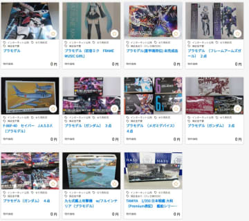 KSI官公庁オークションにてガンプラや美少女プラモ、トイガン、ラジコンなどが出品中