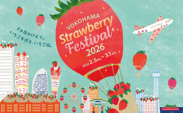 横浜赤レンガ倉庫で全国のいちご楽しめる「Yokohama Strawberry Festival 2026」。スイーツ＆グッズも集結