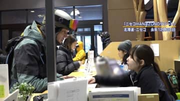 【ニセコ留学】 国内でリゾートバイトをしながら英語を学べる？新たな注目スポットに密着取材！夢のために奮闘する若者たち