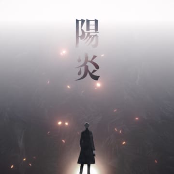 大泉洋、玉置浩二と再タッグによる新曲「陽炎」がTVアニメ『火喰鳥 羽州ぼろ鳶組』EDテーマに決定