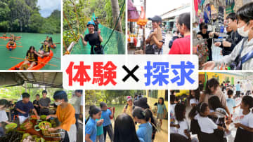 Classmate、事前英語研修から成果発表までを支援する高校向け海外教育旅行プログラム「アドチャレ」を2本柱で提供