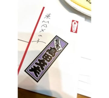 東貴博、娘たちへのお年玉袋の宛名にツッコミ