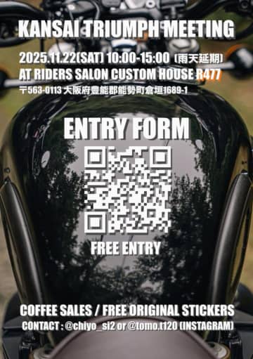 オーナー愛が集結！　関西トライアンフミーティング2025レポート