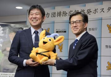 サッカー森保監督に感謝状　暴力団排除ポスター起用