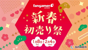 Fangamer Japanにて「OMORI 5周年記念コンサート」で販売されたグッズの通常販売がスタート！「Hollow Knight: Silksong」のスクラッチくじが貰える初売り祭も